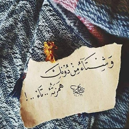 عبارات واتس اب حب للزوج