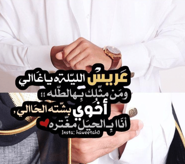 تهنئة زواج اخوي انستقرام