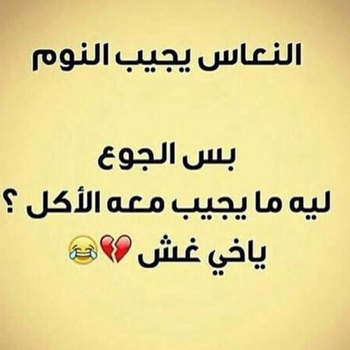 عبارات عن الجوع