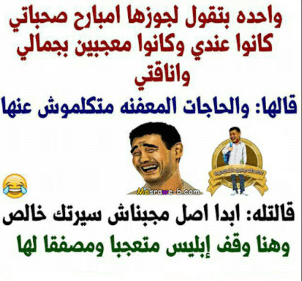 بوستات مضحكة اخر حاجة2