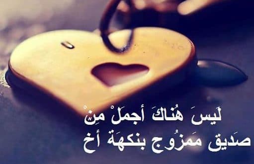 بوستات للاصدقاء الاوفياء