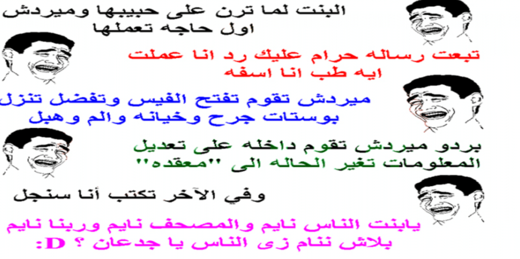 بوستات مضحكة اخر حاجة3