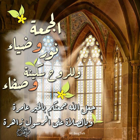 جمعة مباركة مصورة4