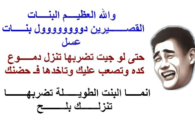 بوستات وصور مضحكة2