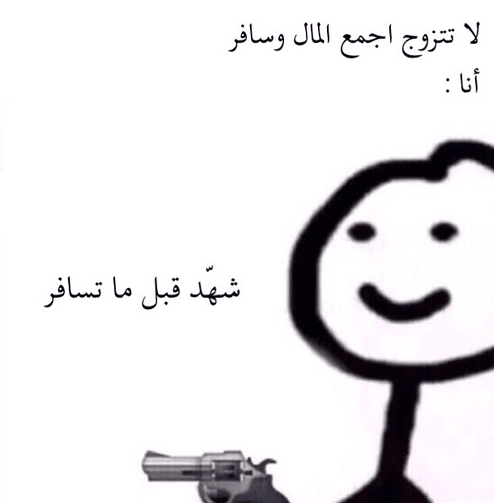 بوستات عن الأزواج مضحكة2