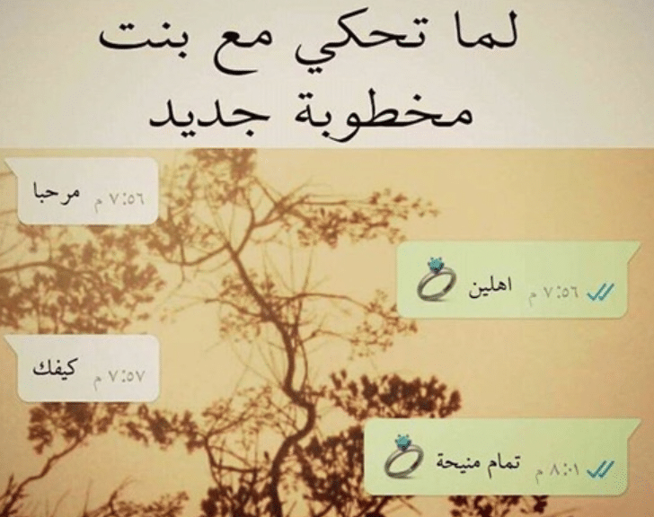بوستات عن المخطوبين3