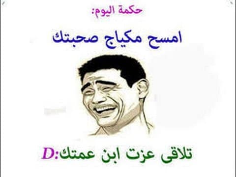 كلام مضحك عن الحب فيس بوك