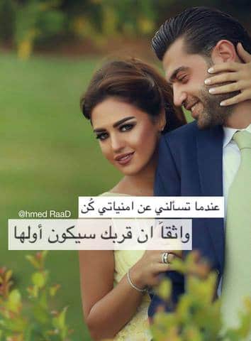 رسائل للزّوج المسافر جريئه