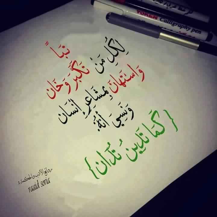 منشورات فيس بوك مكتوبة