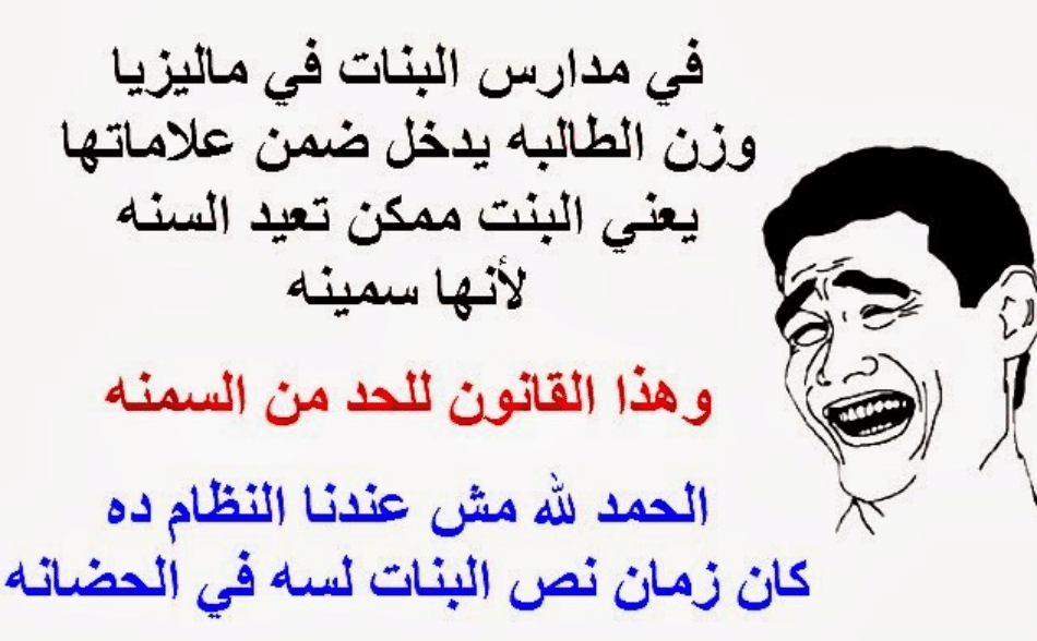 بوستات مضحكة اخر حاجة4
