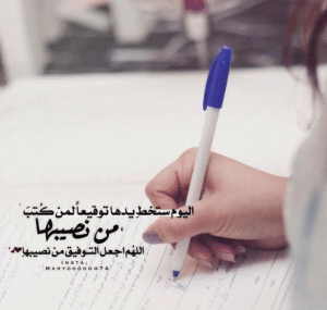 تهنئة كتب كتاب صحبتي