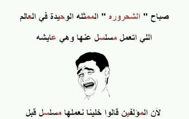 بوستات وصور مضحكة3
