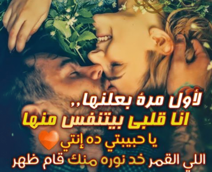 3اجمل الصور الحب والرومانسية