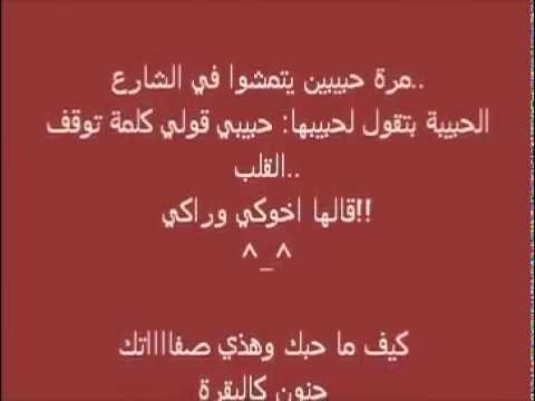 عبارات مضحكة عن الحب