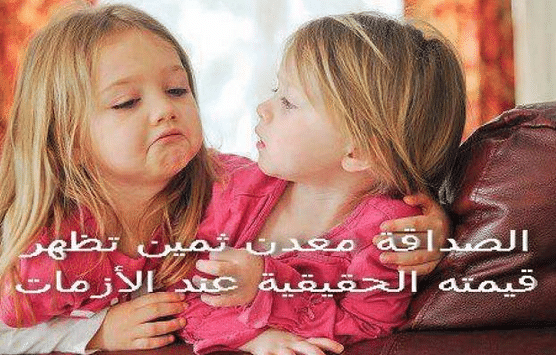 منشورات راقية عن الصداقة ١