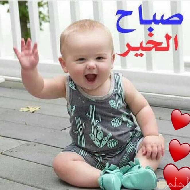 صباح الخير اطفال صغار ٣
