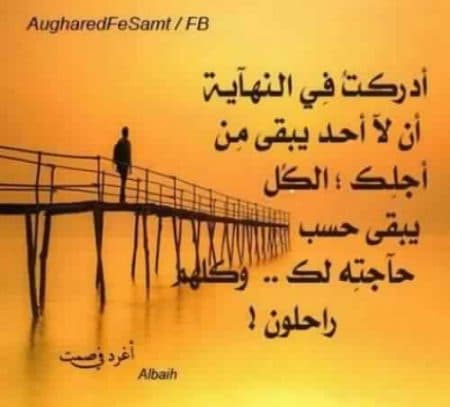 بوستات حزينة جدا عن الحياة