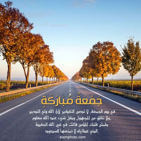 جمعة مباركة بالصور2