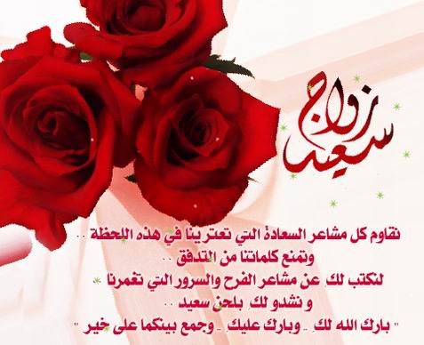 بطاقة تهنئة زواج4