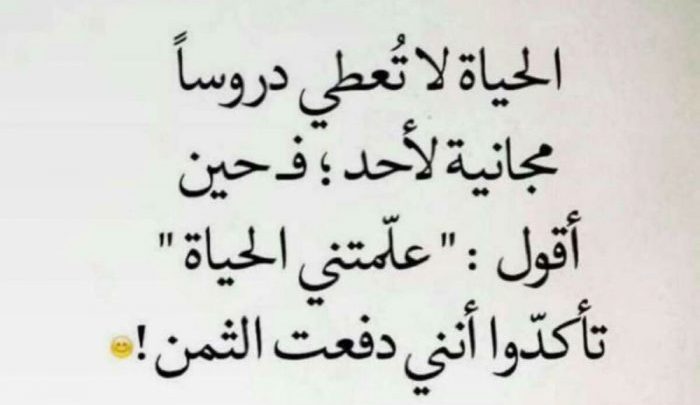 كلام واقعي عن الحياة فيس بوك