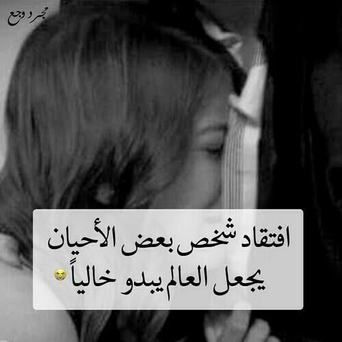 بوستات حزينة جدا لدرجة البكاء