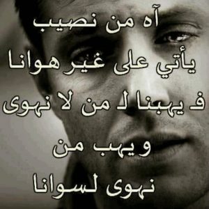 بوستات فيس بوك حزينه