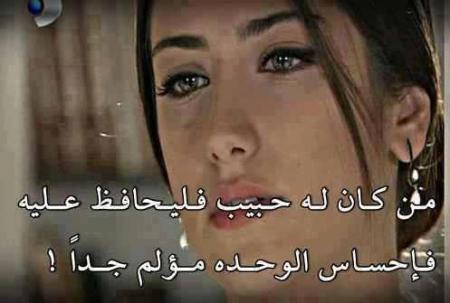 بوستات حزينة جدا عن الحياة
