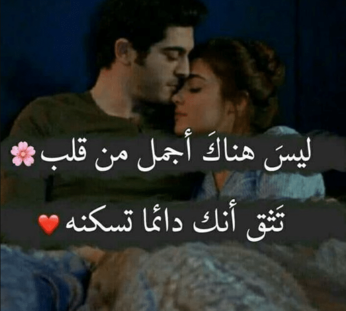 1اجمل الصور الحب والعشق والرومانسية