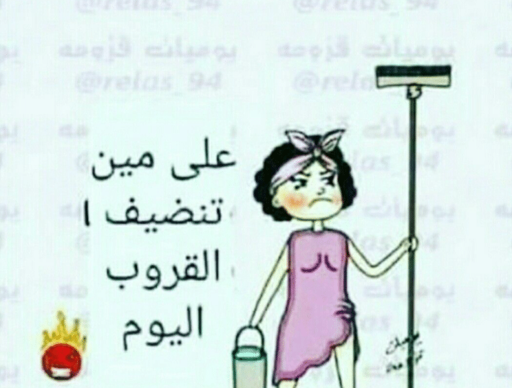 منشور مضحك للكروب3