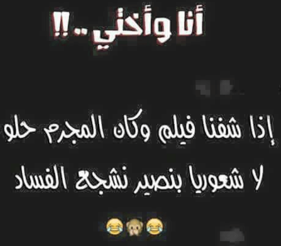 بوستات مضحكة عن الاخت الكبيرة4