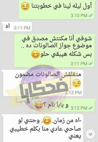 كوميك مخطوبين1