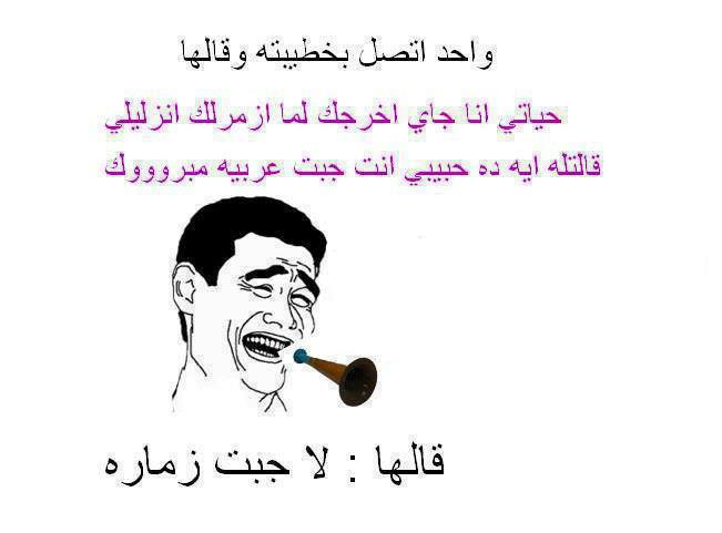 كلام مضحك عن الحب مصري