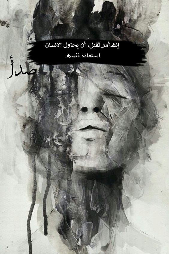 بوستات حزينة واتس للنسخ