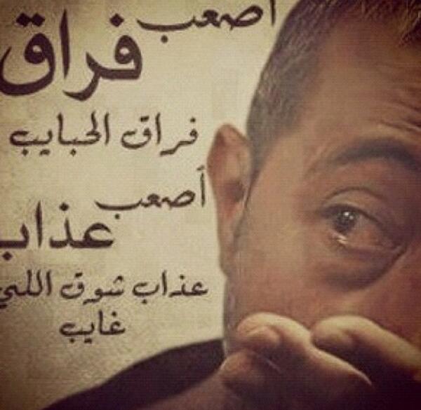 كلمات حزينة عن الفراق الحبيب فيس بوك