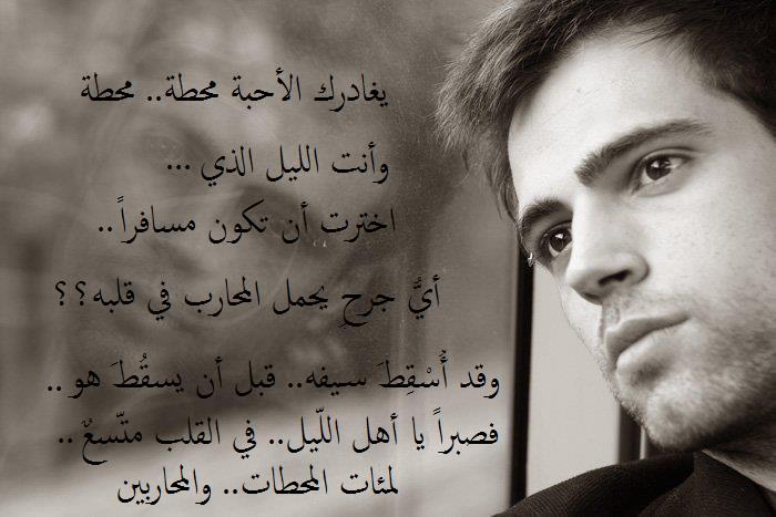 كلمات حزينة عن الفراق الحبيب