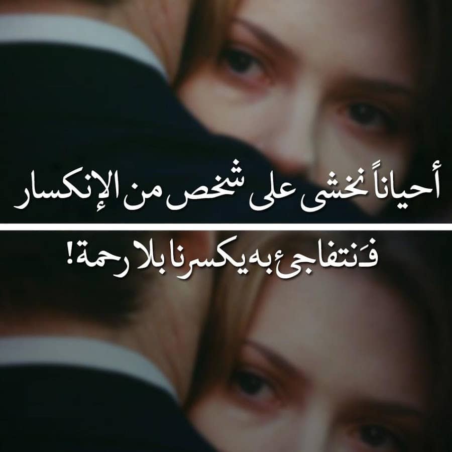 همسات وجع