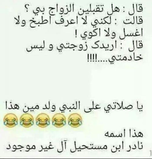 حالات واتس اب مضحكة بالصور4