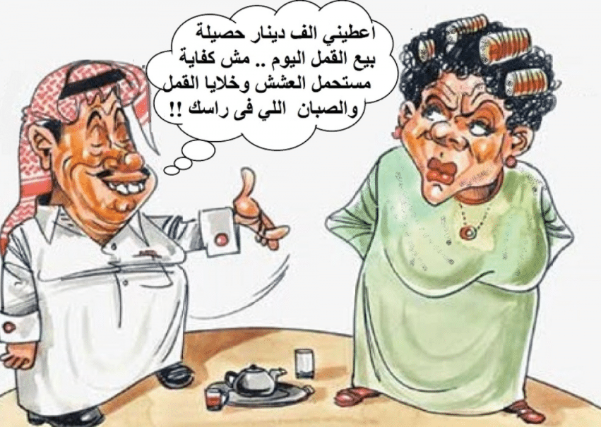 بوستات تريقة على المتجوزين2