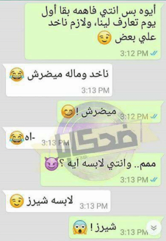 كوميك مخطوبين2