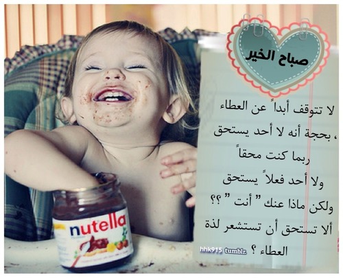 صباحات مضحكة جدا ٢