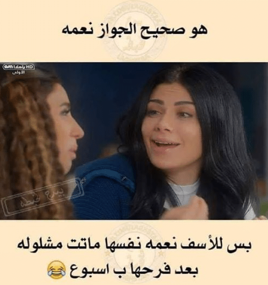 منشور مضحك للكروب2