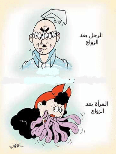 بوستات تريقة على المتجوزين4