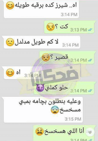 كوميك مخطوبين3