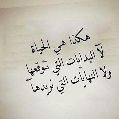 كلام جميل ورائع عن الحياة