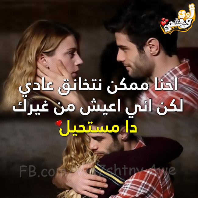 بوستات حب للحبيب
