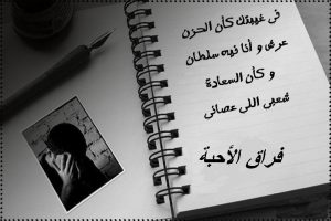بوستات حزينه عن فراق الزوج