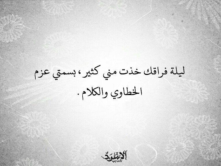 عبارات عن الزوج المتوفي