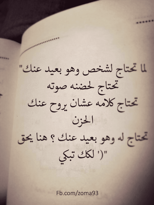 شعر عن فراق الزوج لزوجته