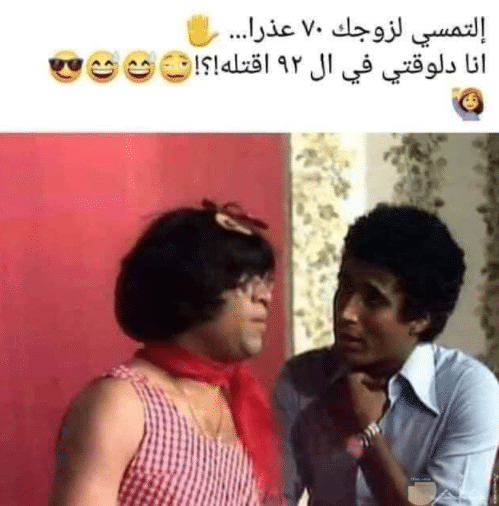 بوستات تريقة على الزوجة1