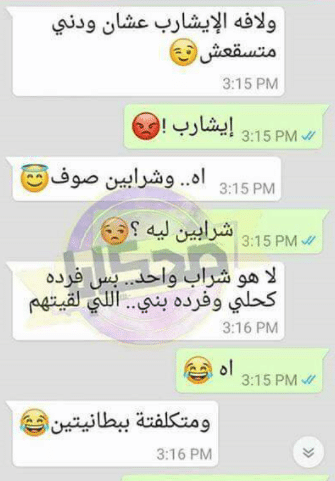 كوميك مخطوبين4